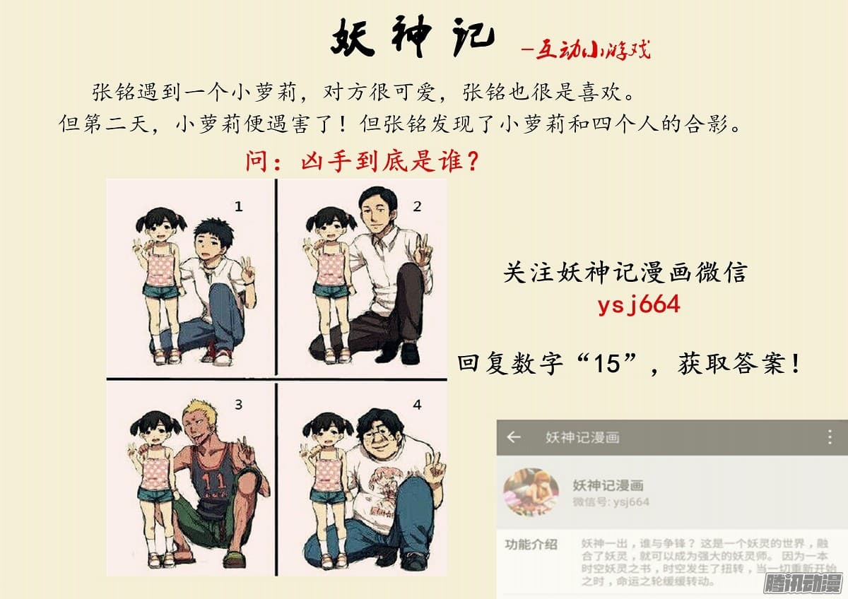 Chapter image 12