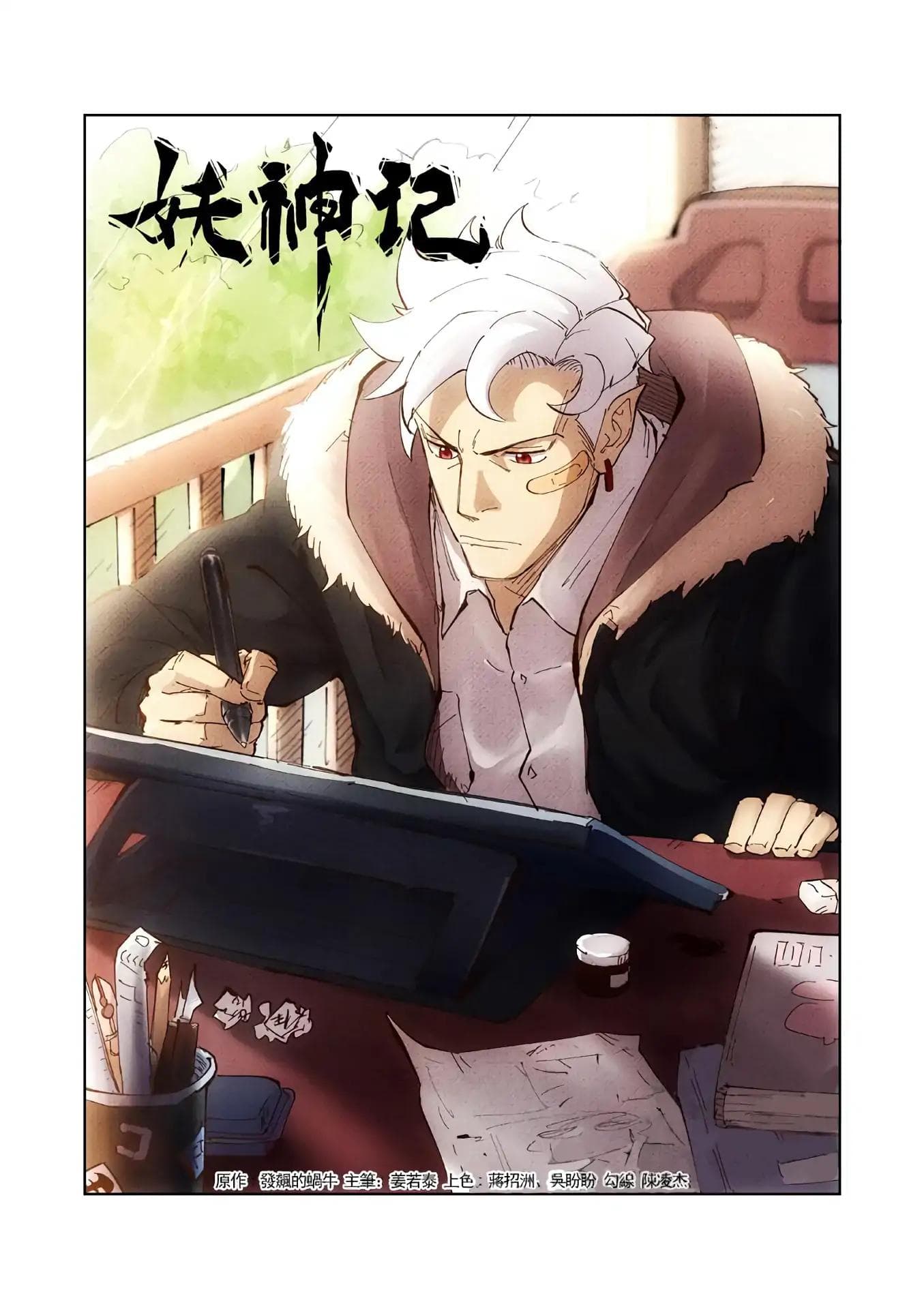 Chapter image 2