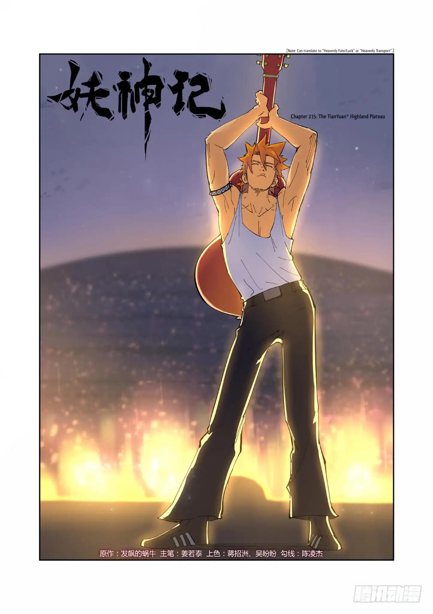 Chapter image 2