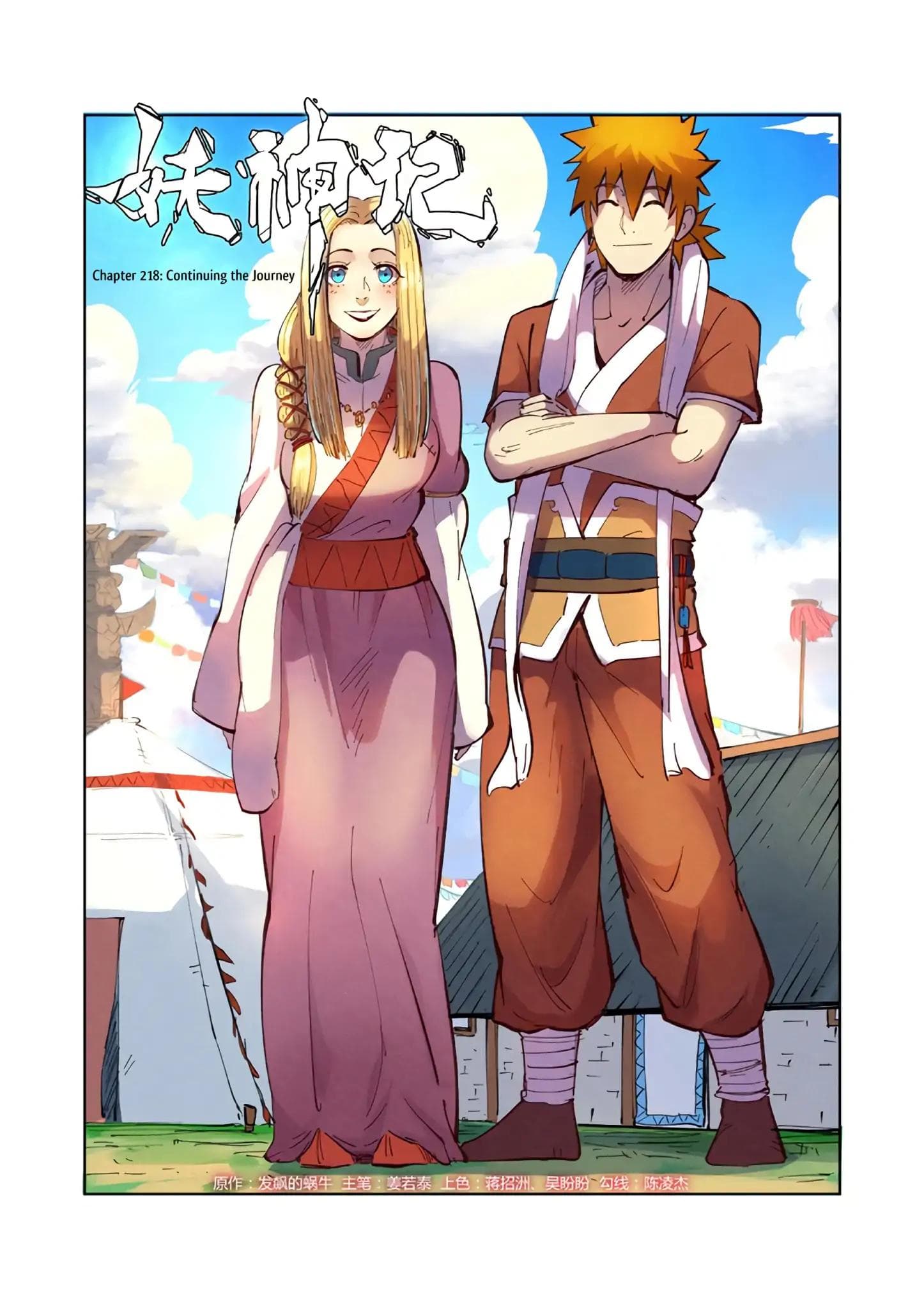 Chapter image 2