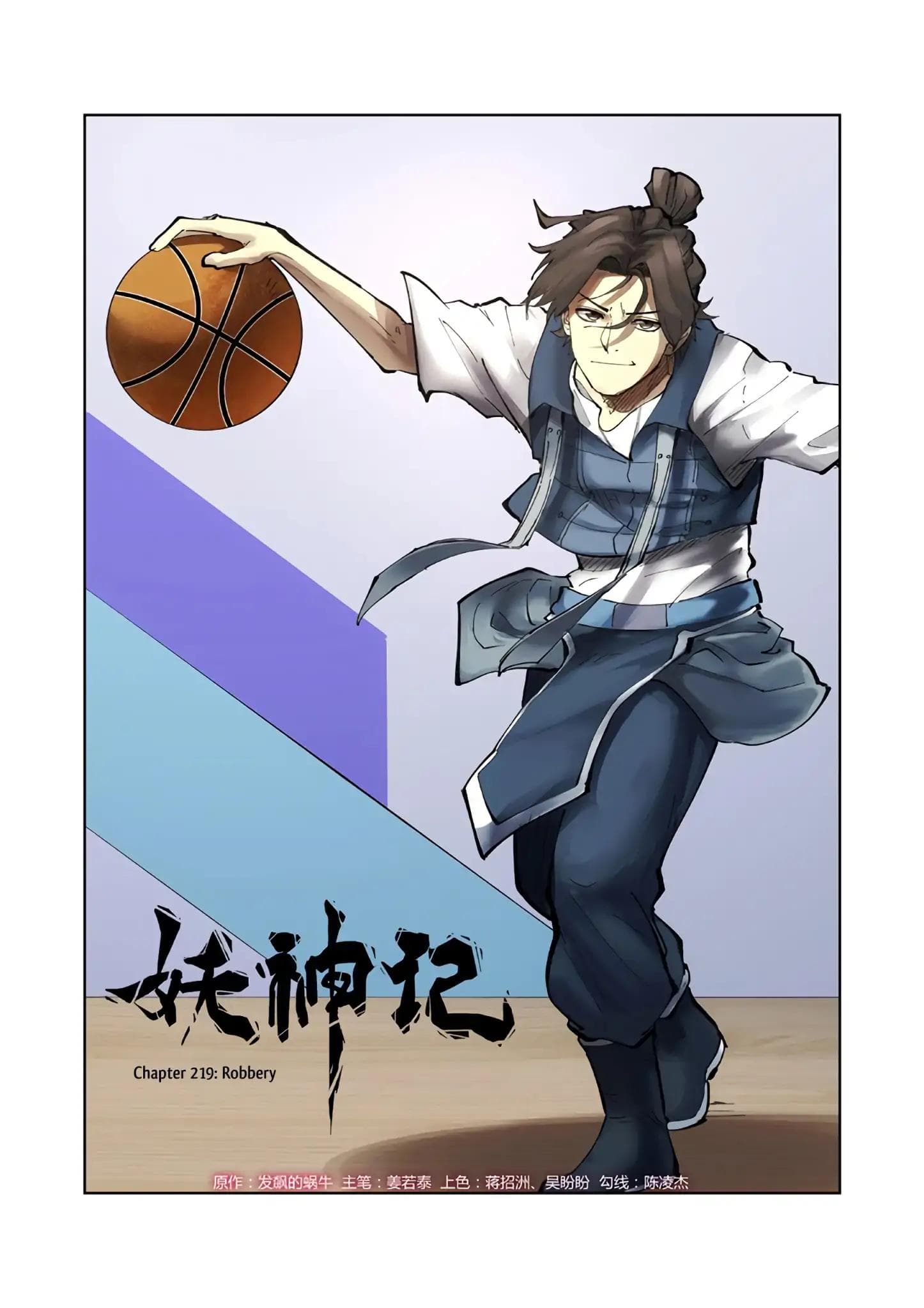 Chapter image 2