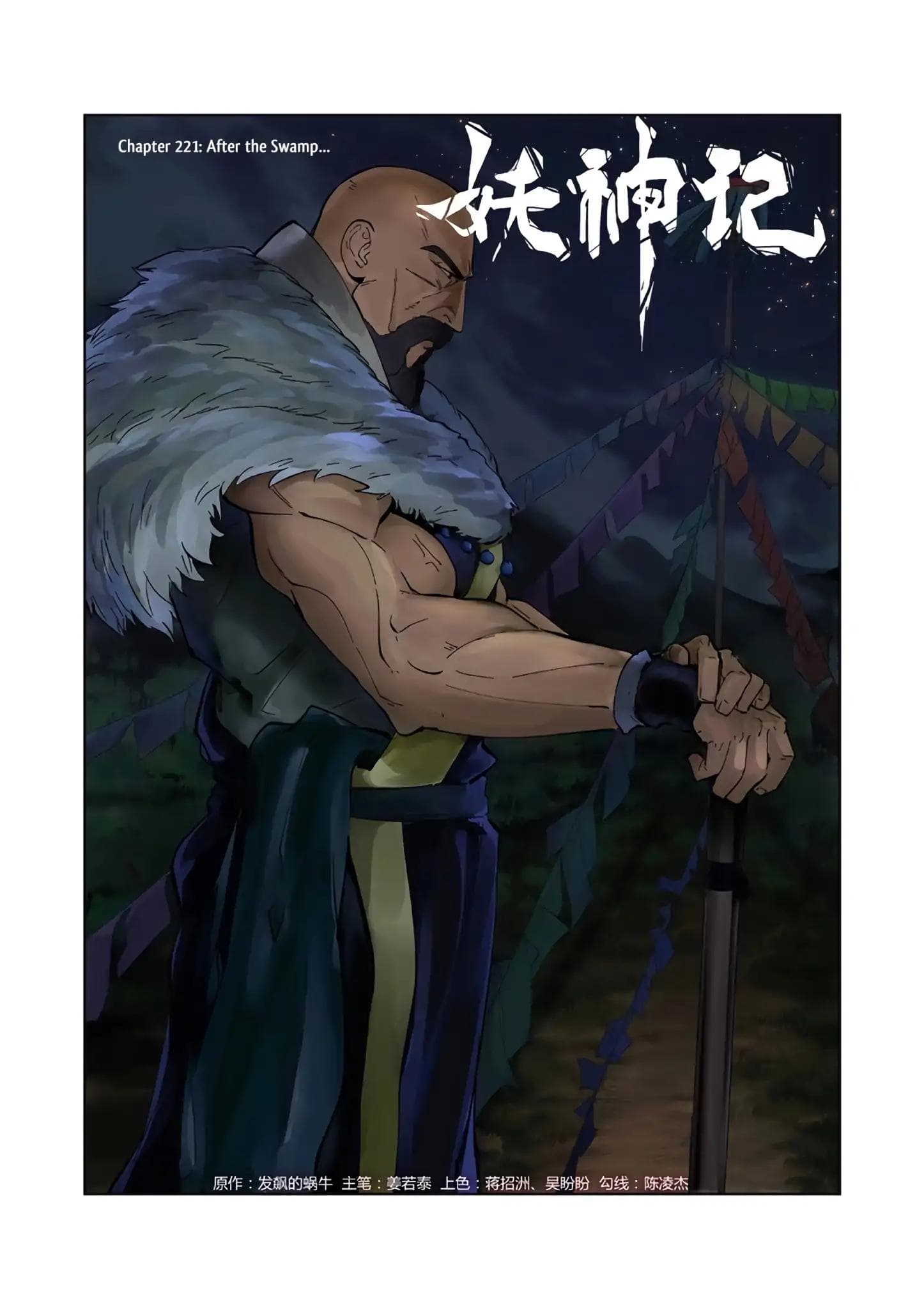Chapter image 2