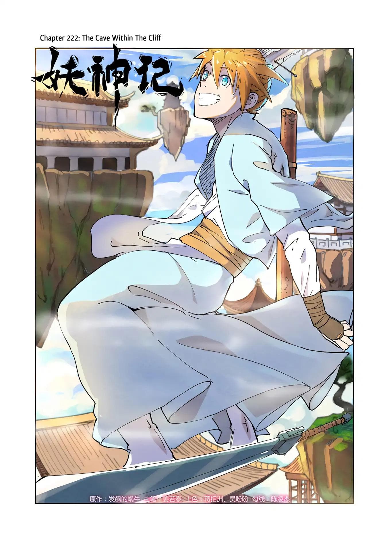 Chapter image 2