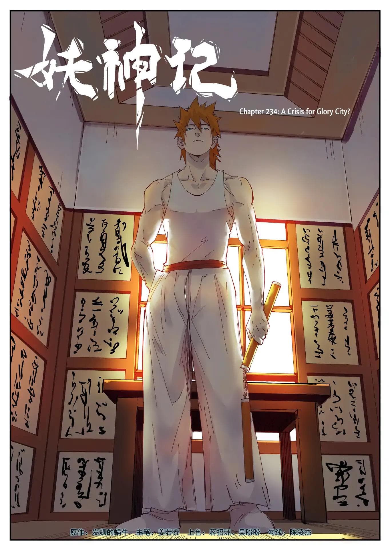 Chapter image 2