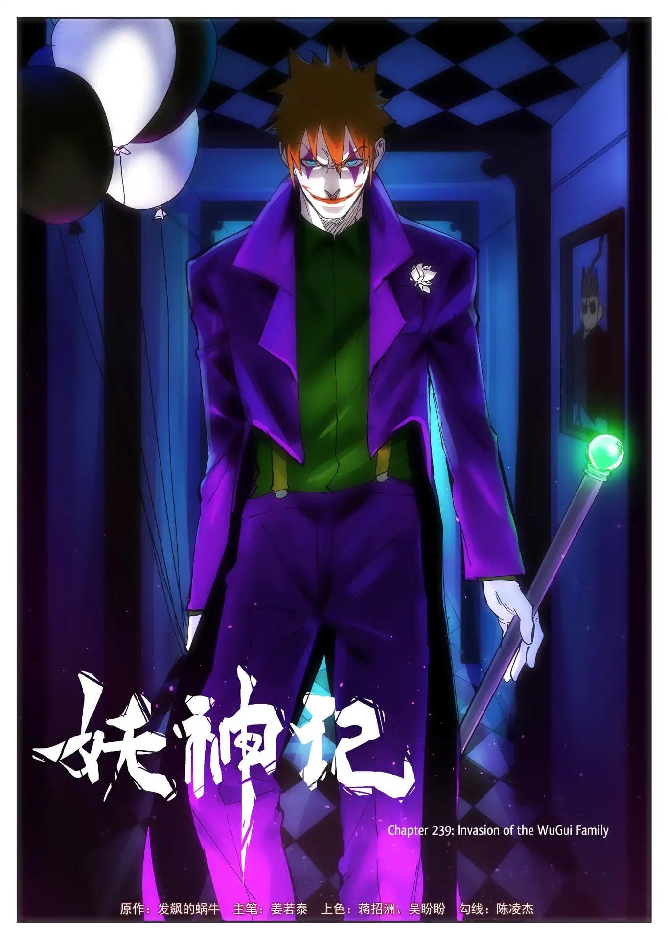 Chapter image 2