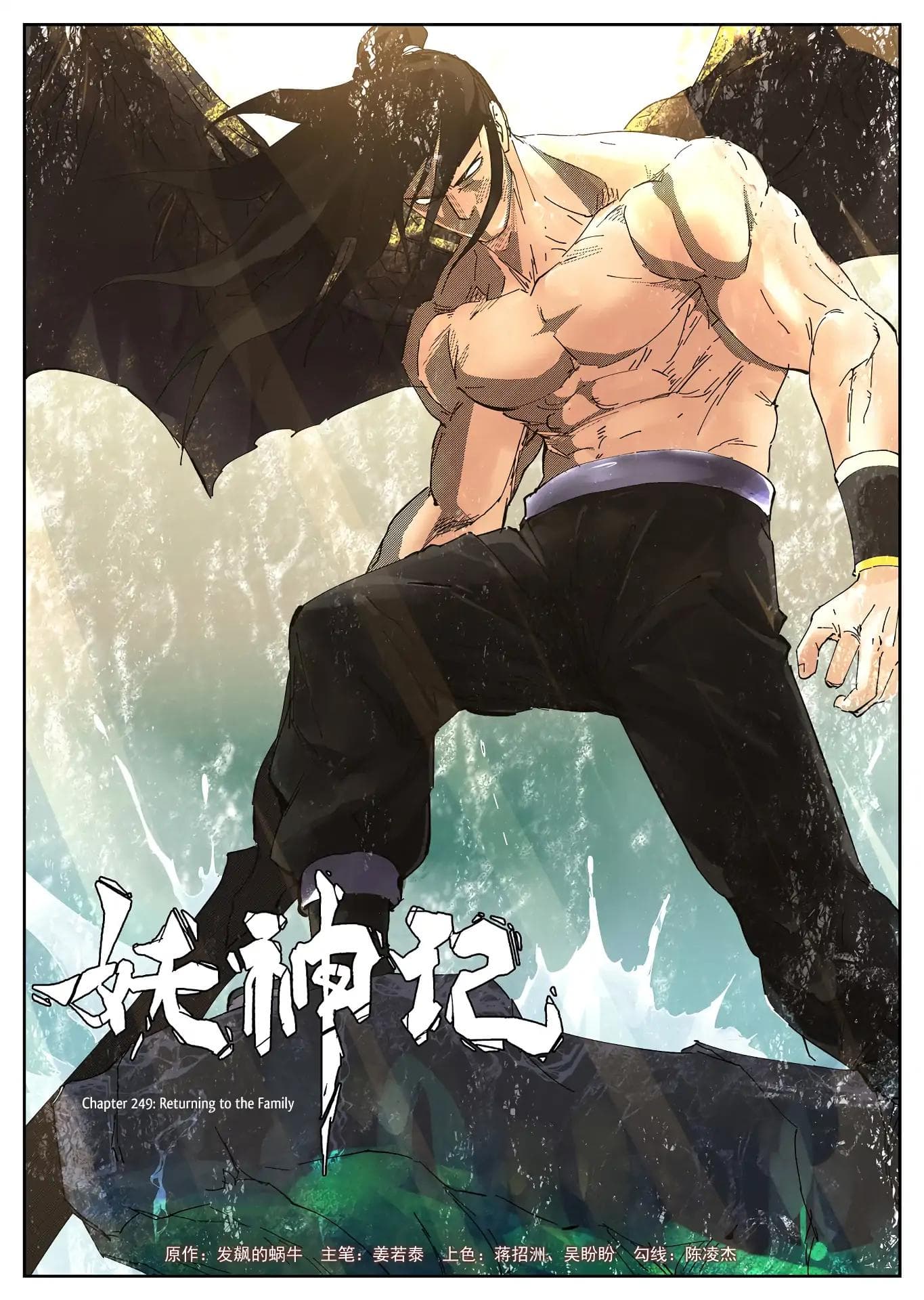Chapter image 2
