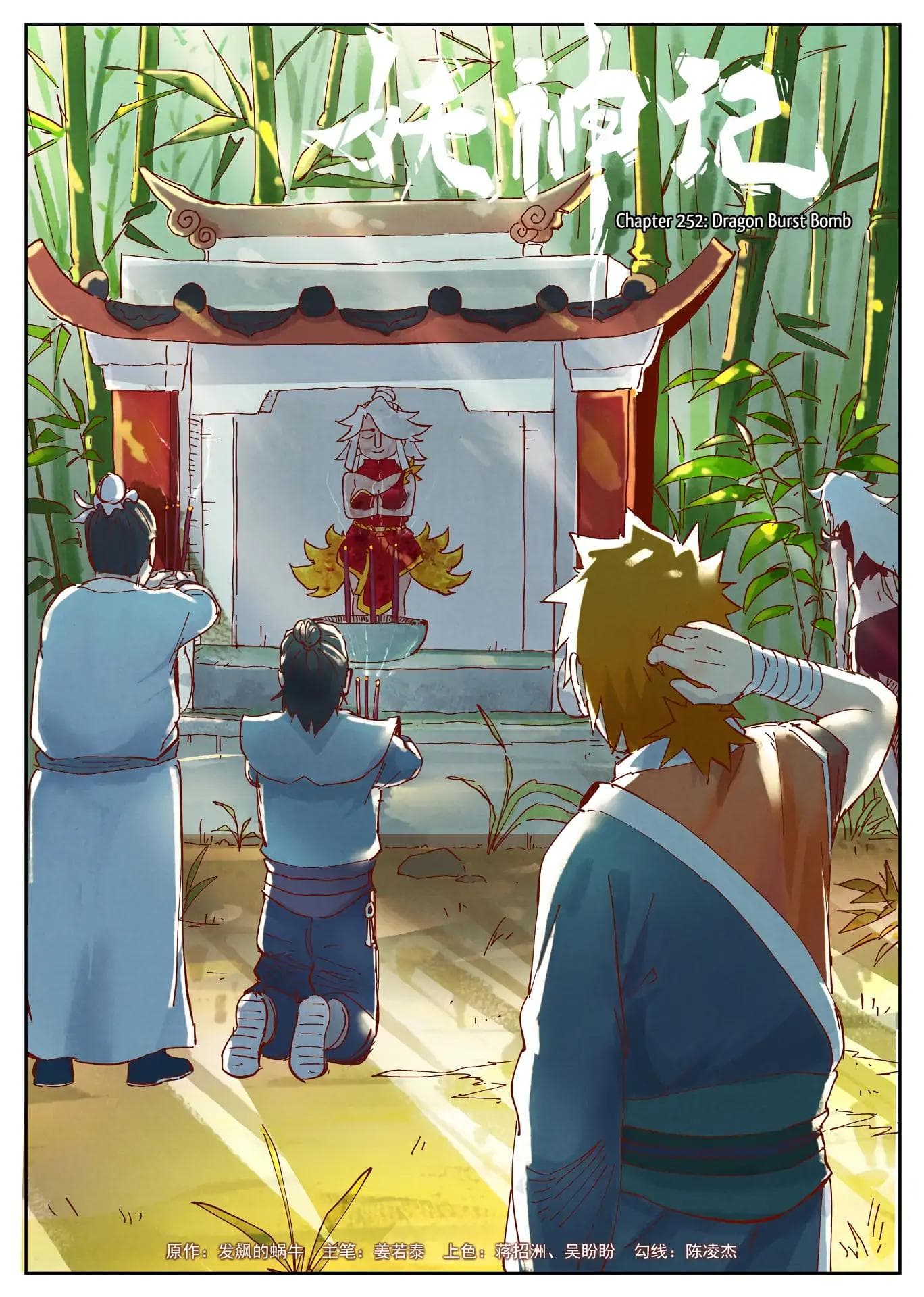 Chapter image 2