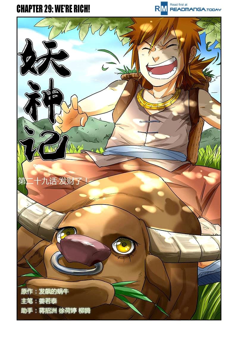 Chapter image 1