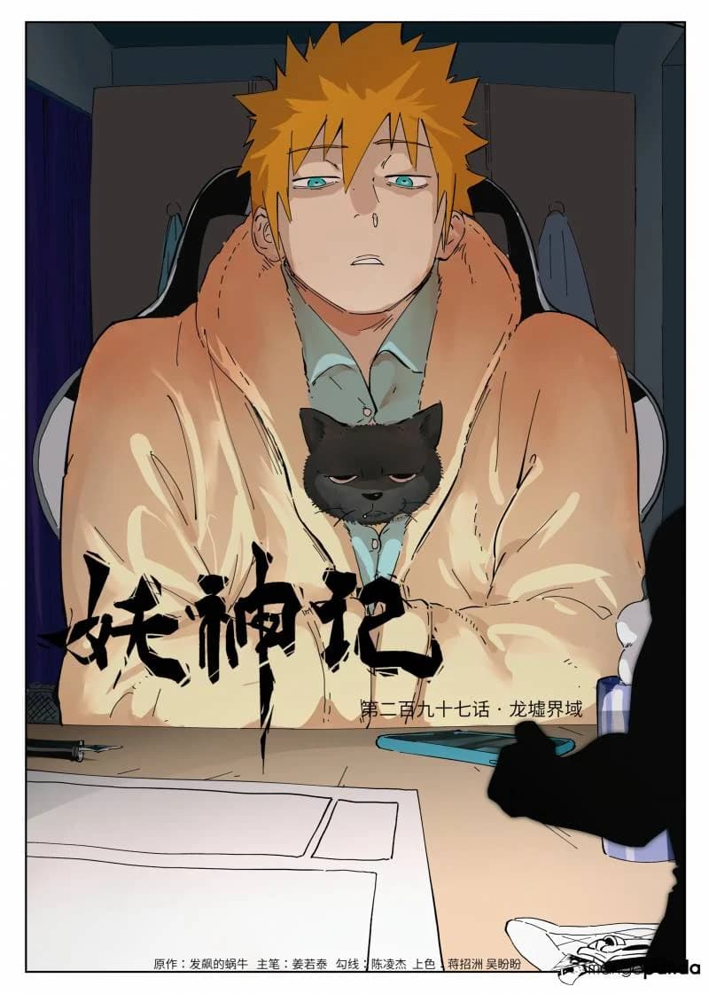 Chapter image 1