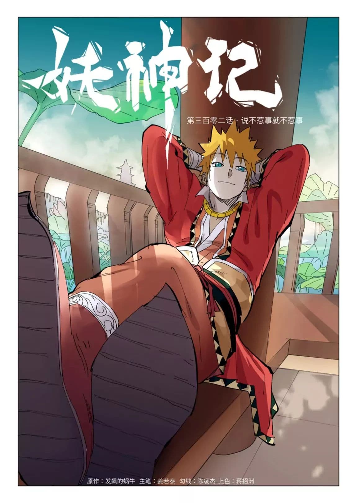 Chapter image 1