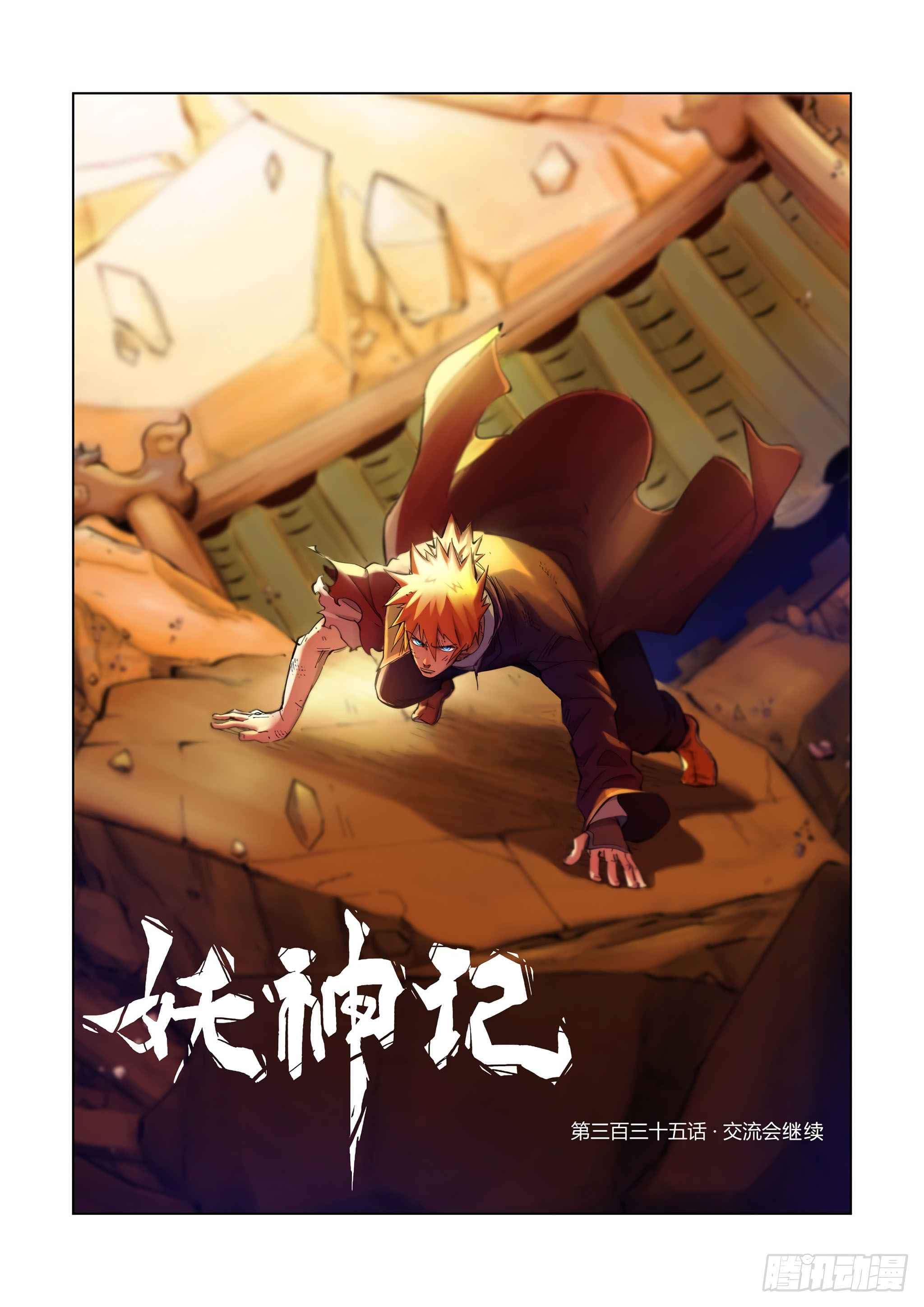 Chapter image 2