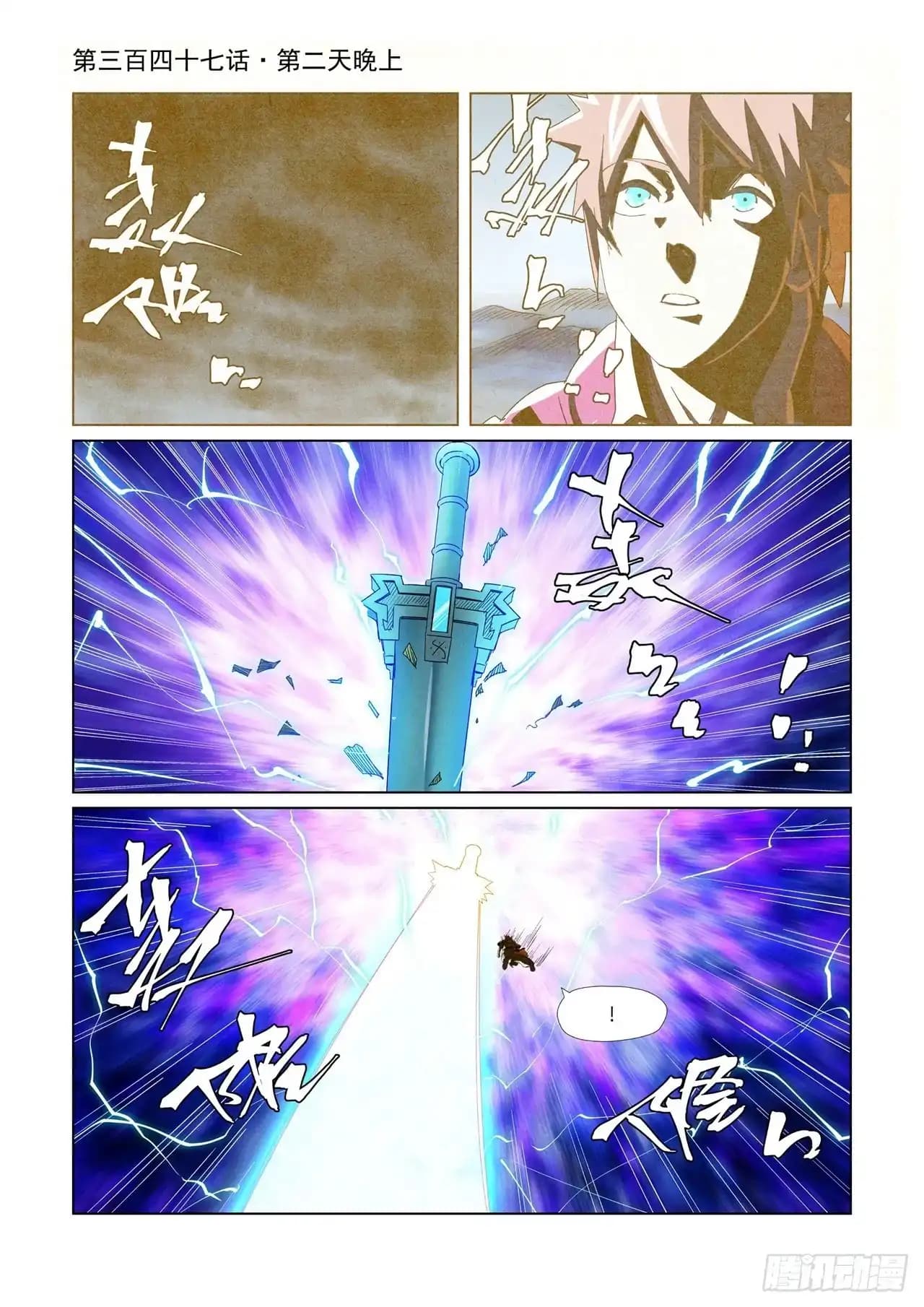Chapter image 3