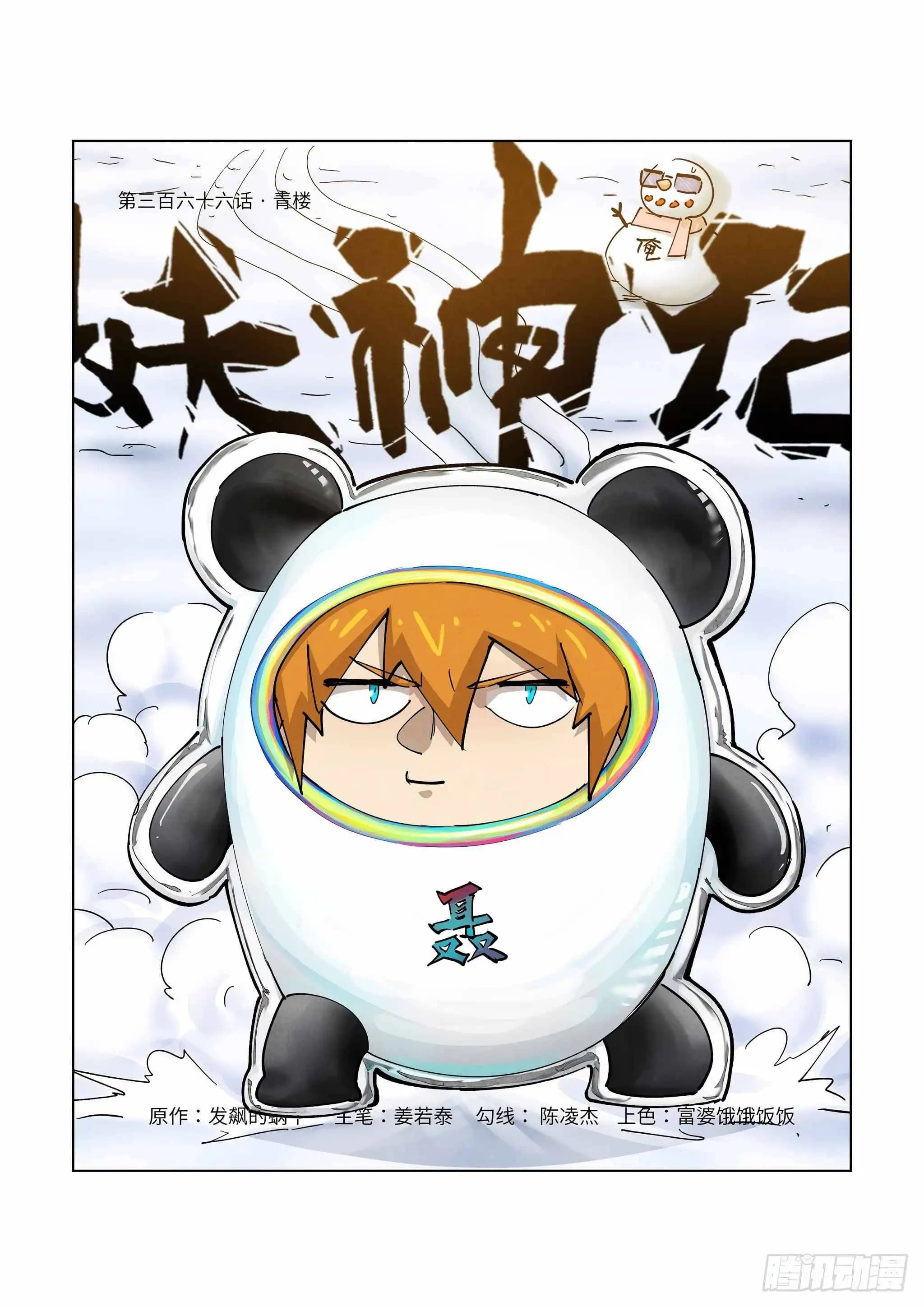 Chapter image 2