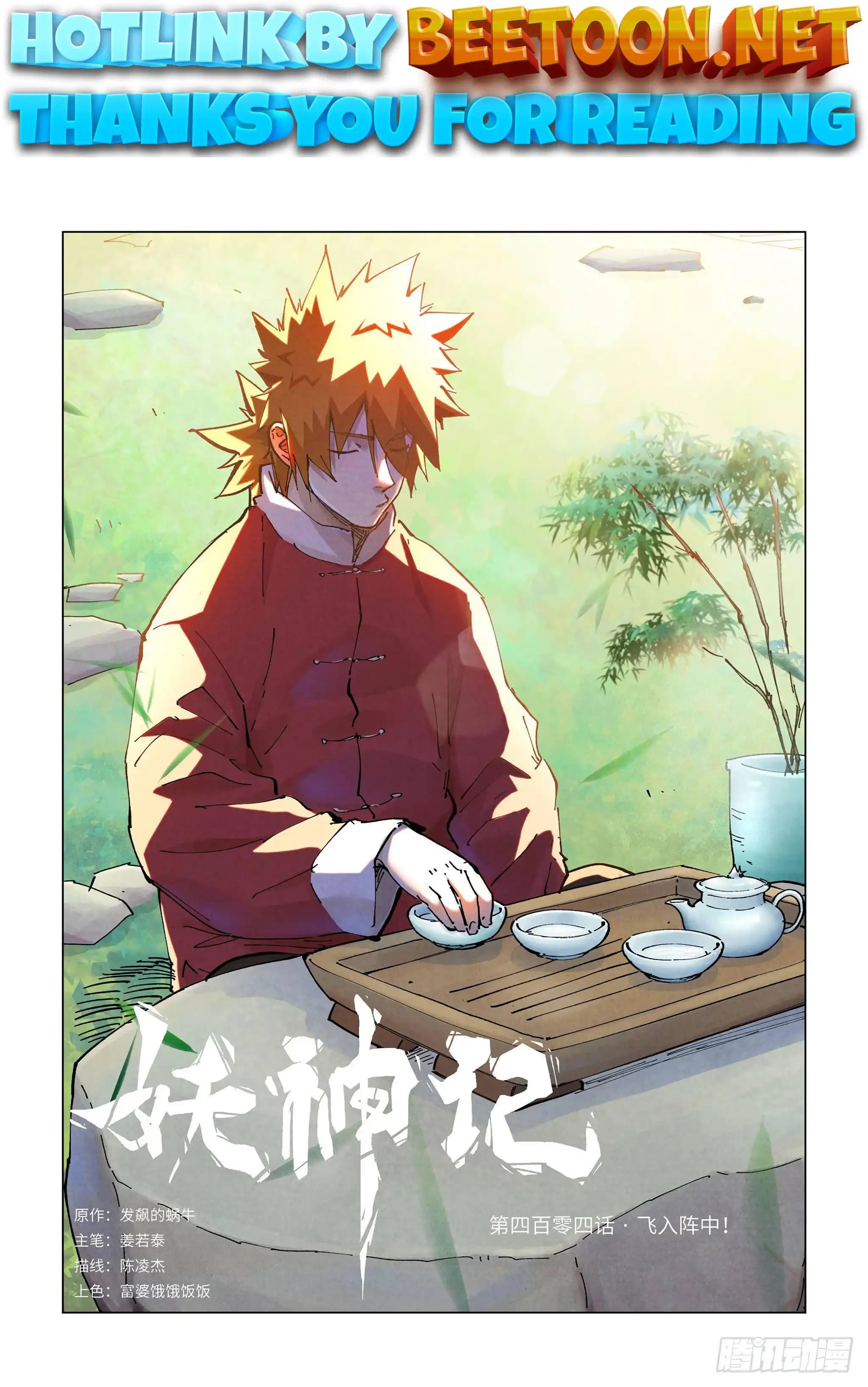 Chapter image 1