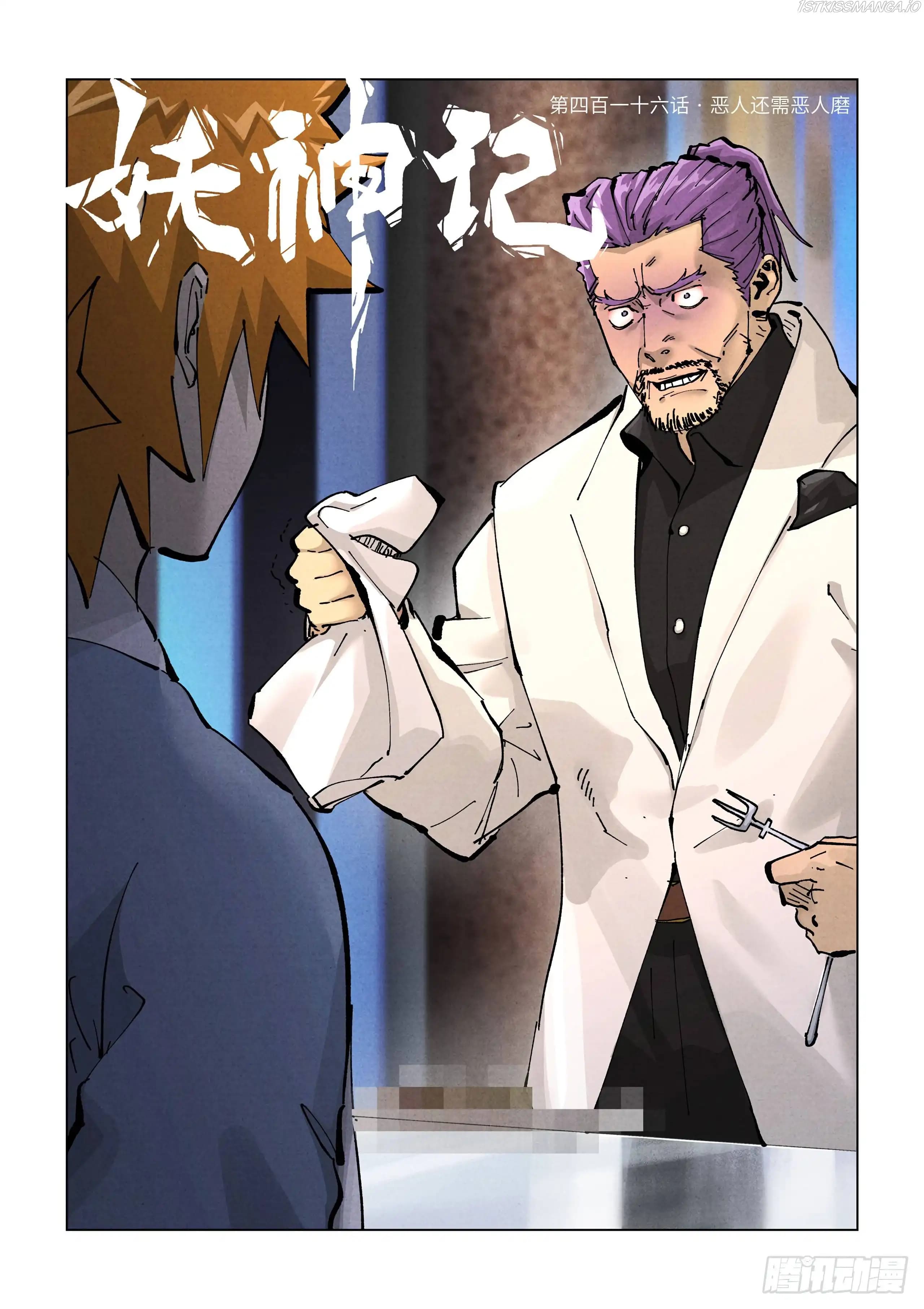 Chapter image 2