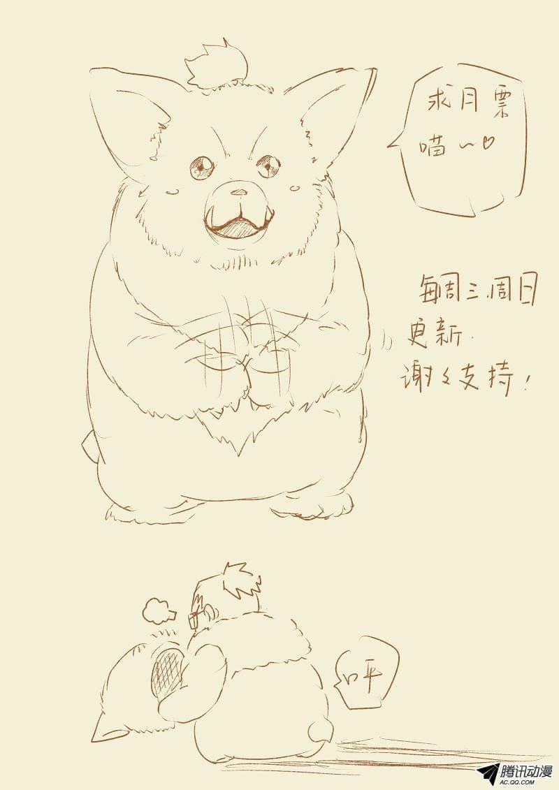 Chapter image 11