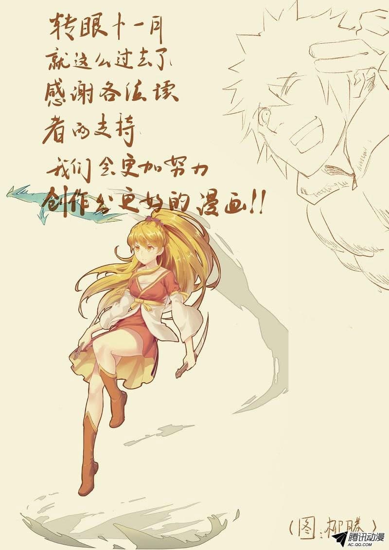 Chapter image 11