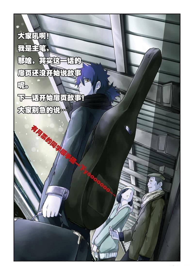 Chapter image 11