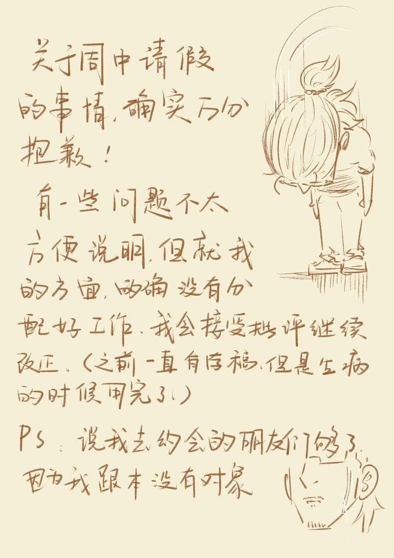 Chapter image 11