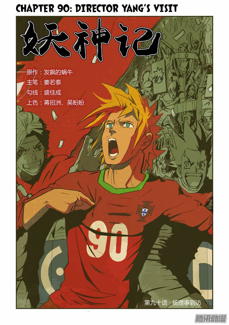 Chapter image 2