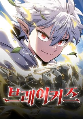 Breakers poster