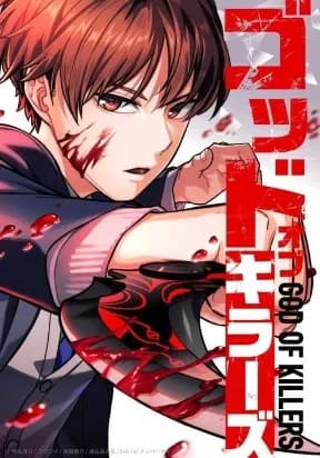 God of Killers
