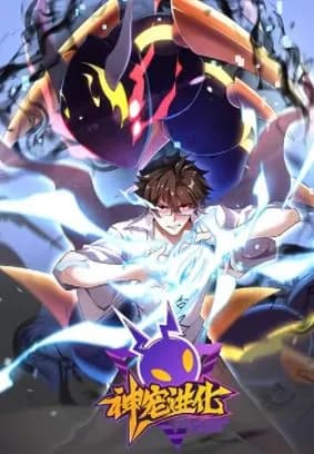 Monster Pet Evolution